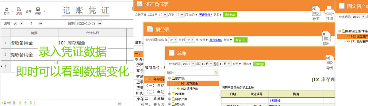 正见陕西财务软件图